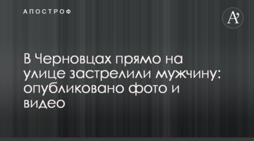 В Черновцах прямо на улице застрелили мужчину: опубликованы фото и видео