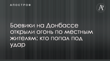 Боевики на Донбассе открыли огонь по местным жителям: кто попал под удар