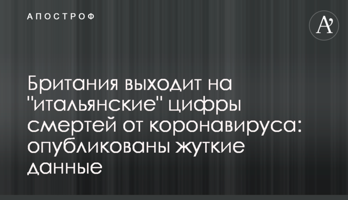 Британия выходит на 