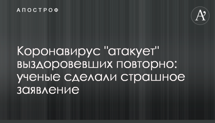 Коронавірус 