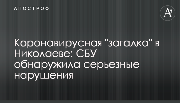 Коронавірусна 