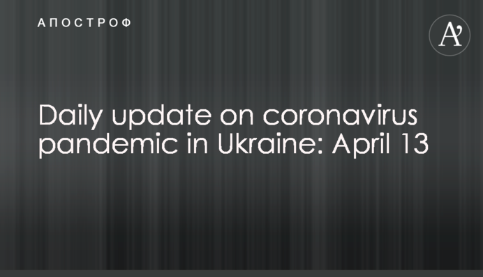 Daily update on coronavirus pandemic in Ukraine: April 13