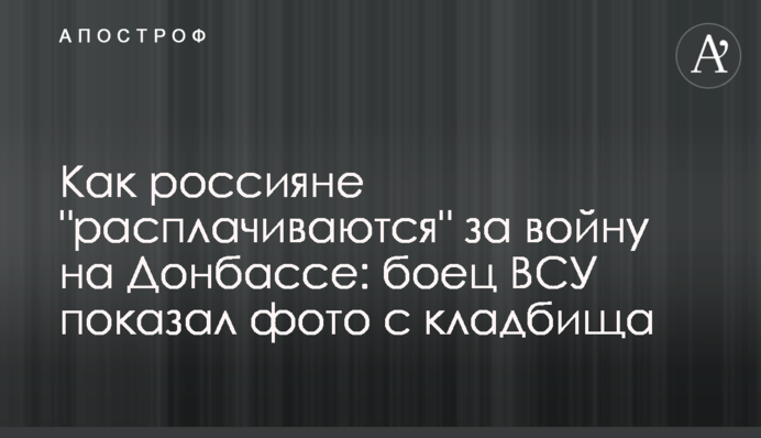 Как россияне 