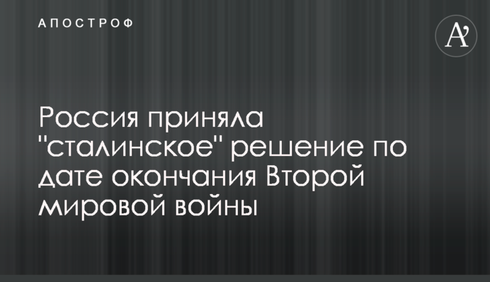 Россия приняла 