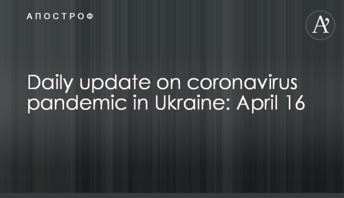 Daily update on coronavirus pandemic in Ukraine: April 16