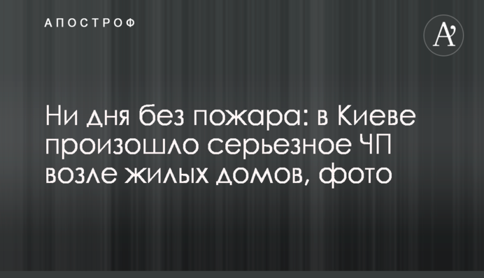Щось пішло не так: в Києві обстріляли елітне авто на парковці, фото