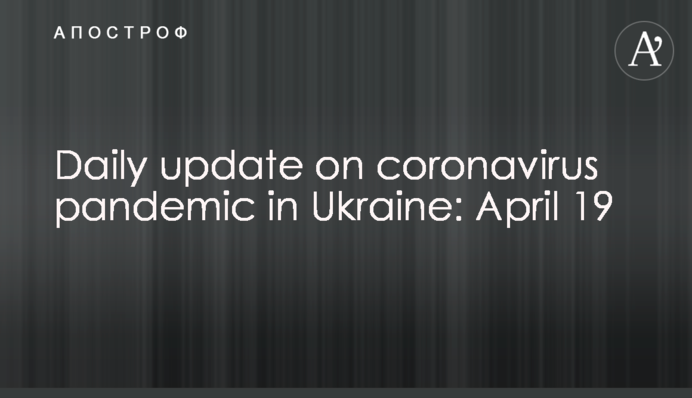 Daily update on coronavirus pandemic in Ukraine: April 19
