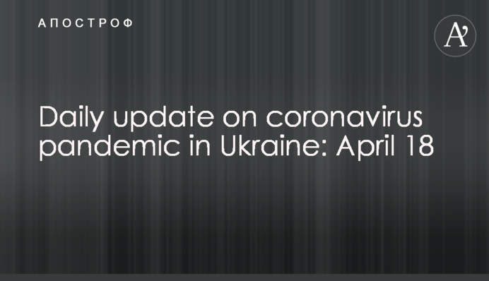 Daily update on coronavirus pandemic in Ukraine: April 18