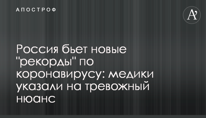 Россия бьет новые 