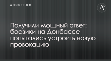 Получили мощный ответ: боевики на Донбассе попытались устроить новую провокацию