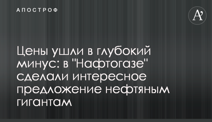 Цены ушли в глубокий минус: в 