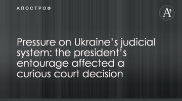 Pressure on Ukraine’s judicial system: the president’s entourage affected a curious court decision