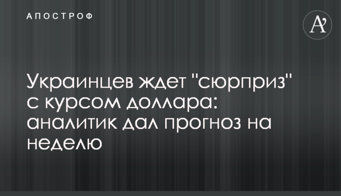 На українців чекає 