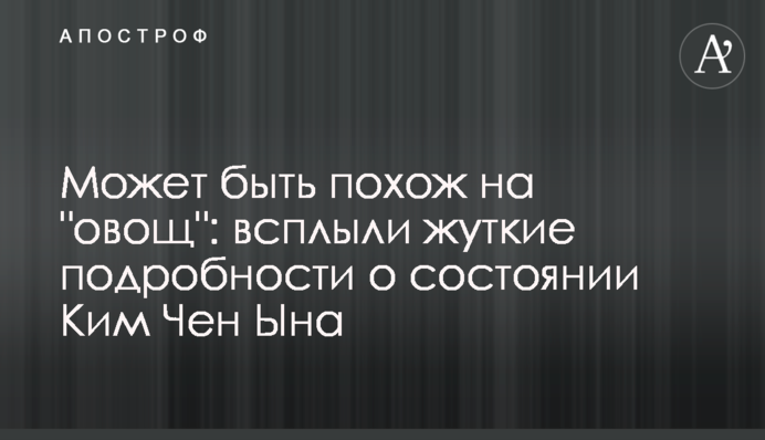 Может быть похож на 