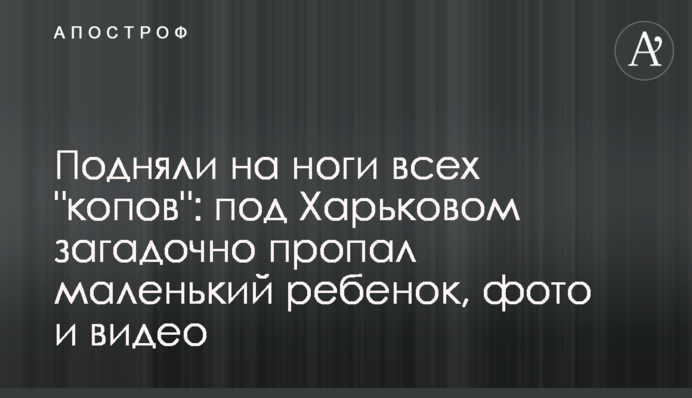 Подняли на ноги всех 