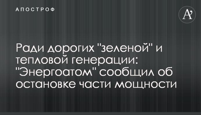 Ради дорогих 