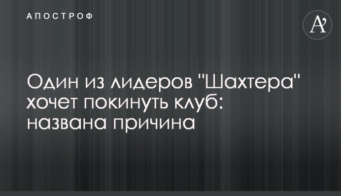 Один из лидеров 