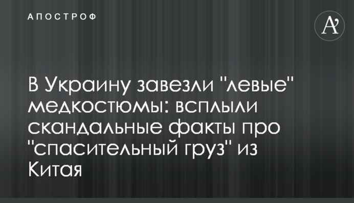 В Украину завезли 