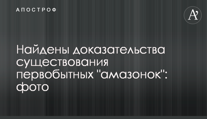 Знайдено докази існування первісних 