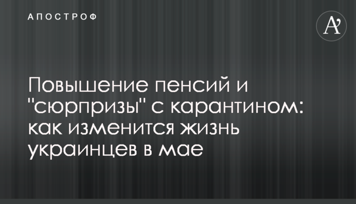 Підвищення пенсій і 