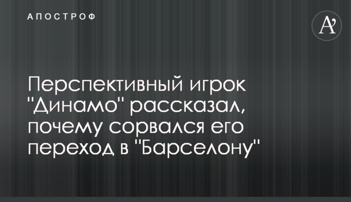 Перспективний гравець 