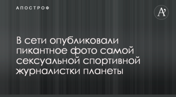 Костюк лоббирует в Львовскую налоговую "схемщицу" Столярик - СМИ