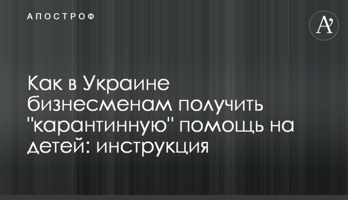 Как в Украине бизнесменам получить 