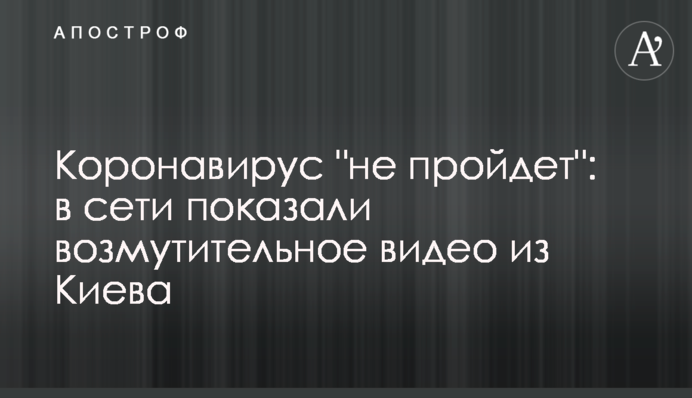 Коронавирус 