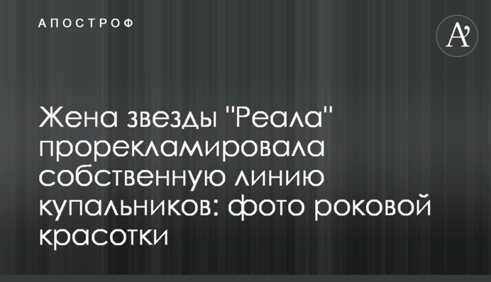 Дружина зірки 