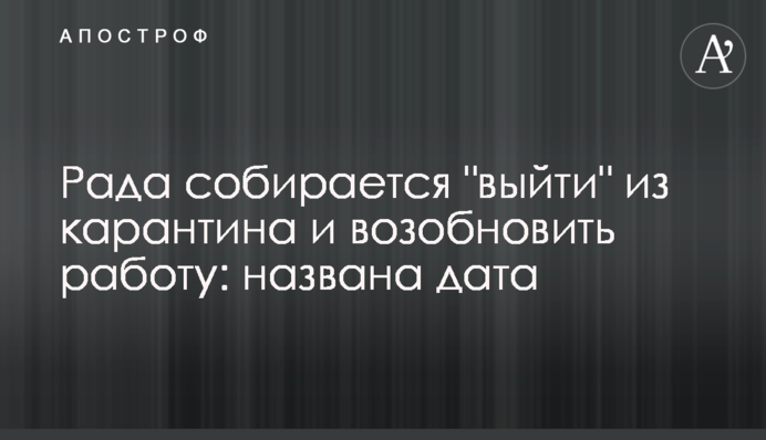 Рада собирается 