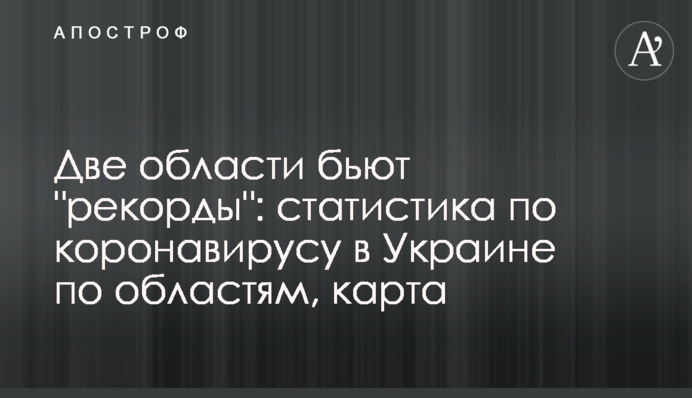 Дві області б'ють 