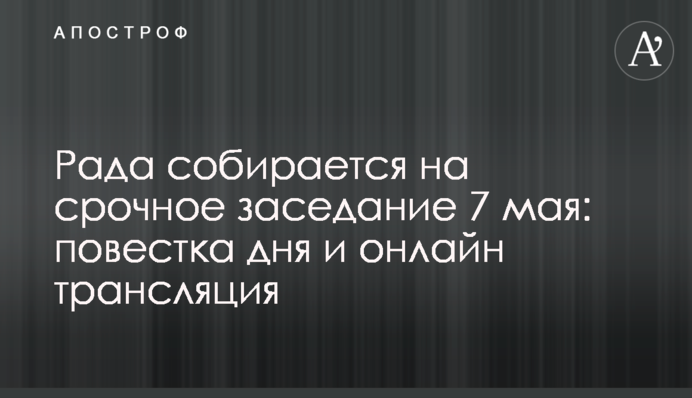 Массовое тестирование и гарантии для медиков: полное видео заседания Рады