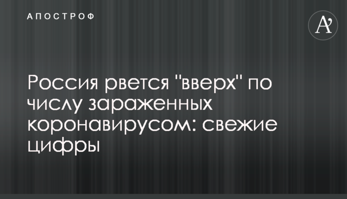 Россия рвется 