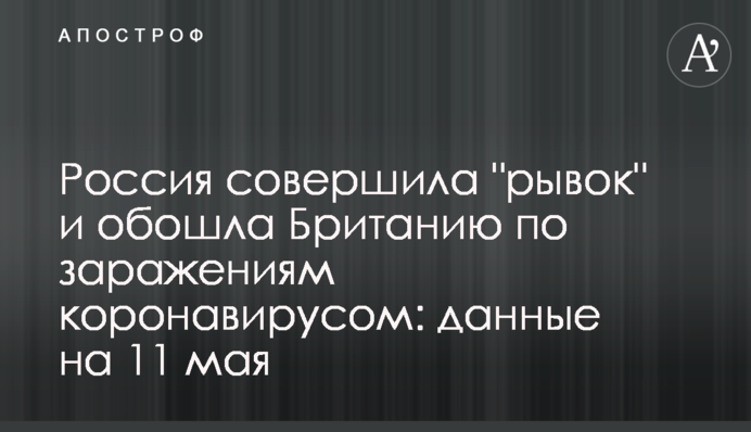 Россия совершила 