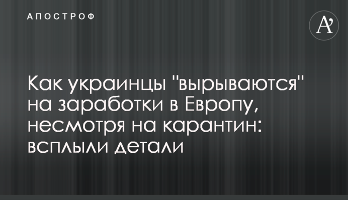 Как украинцы 