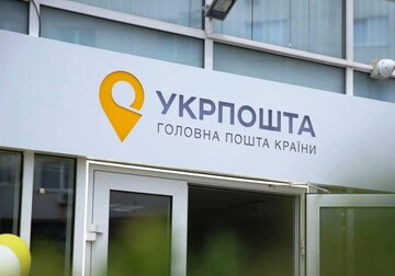 Ще один мертвий вантаж: експерти оцінили проект про створення банку на базі "Укрпошти"