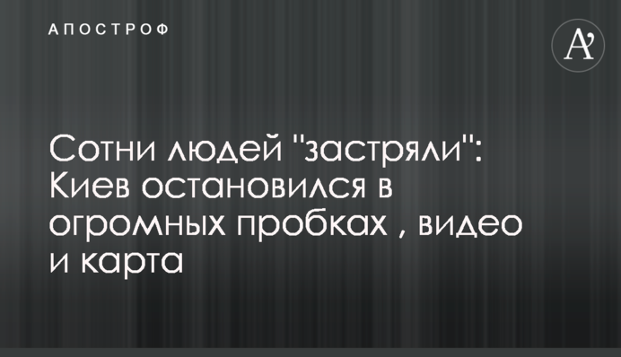 Сотни людей 