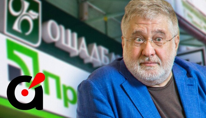 Коломойскому готовят щедрый подарок вместо ПриватБанка