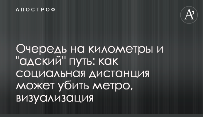 Черга на кілометри і 