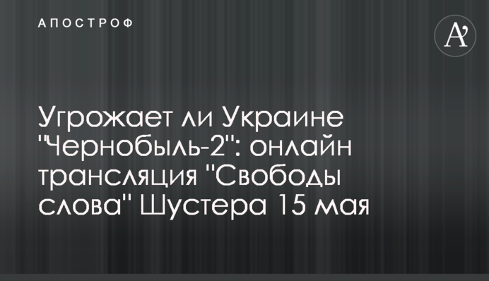 Чи загрожує Україні 