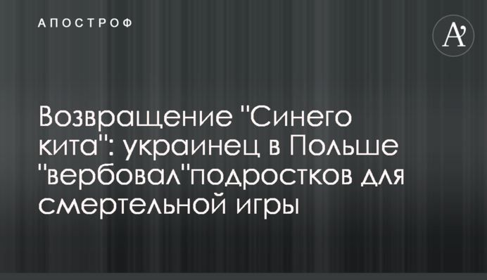 Повернення 