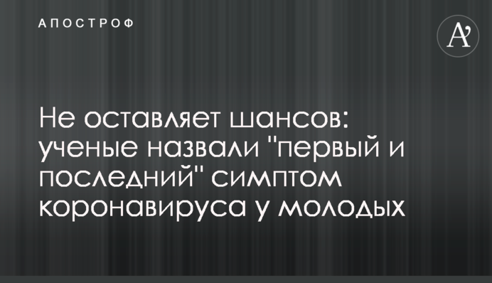 Не залишає шансів: вчені назвали 