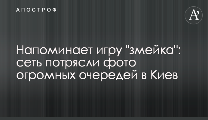 Напоминает игру 