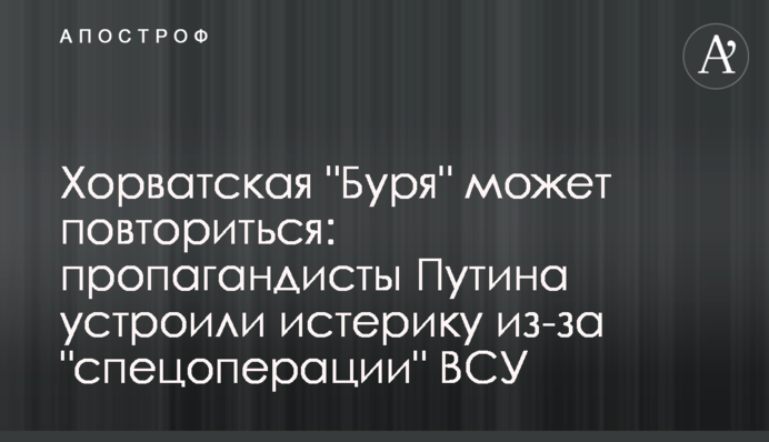 Хорватская 