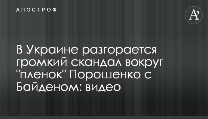В Україні розгорається гучний скандал навколо 