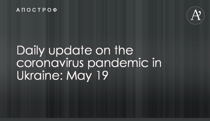 Daily update on the coronavirus pandemic in Ukraine: May 19