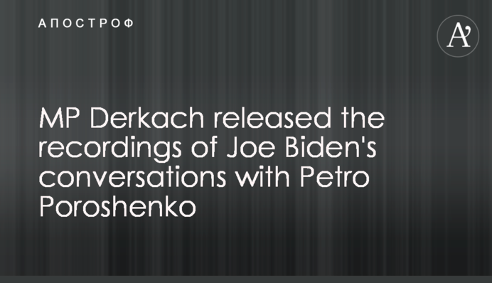 MP Derkach released the recordings of Joe Biden's conversations with Petro Poroshenko