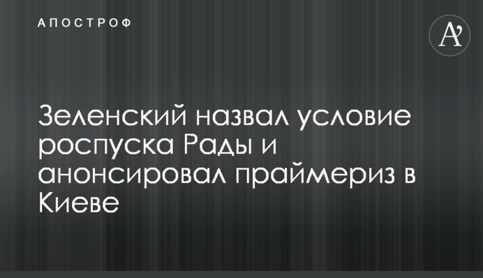 Зеленський готовий розпустити Раду: президент озвучив причини