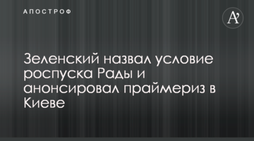Зеленский готов распустить Раду: президент озвучил причины