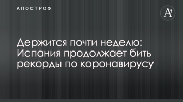 Держится почти неделю: Испания продолжает бить рекорды по коронавирусу